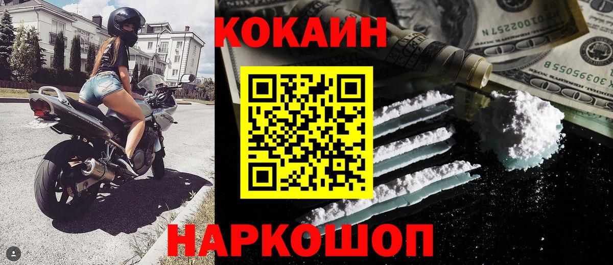 Кокаин 98%  Вход с VPN  Кокаин  Сегежа  Cocaine Колумбийский 
