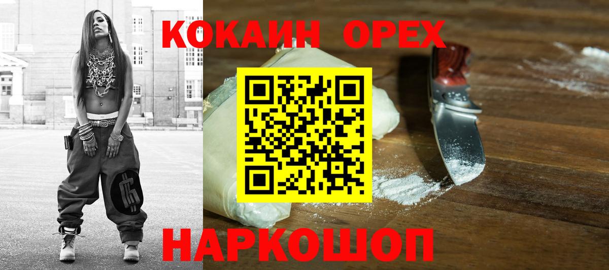 COCAIN 97% Сегежа