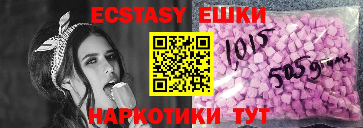Сегежа  Ecstasy Philipp Plein  Вход с VPN  Экстази  ЭКСТАЗИ таблы 