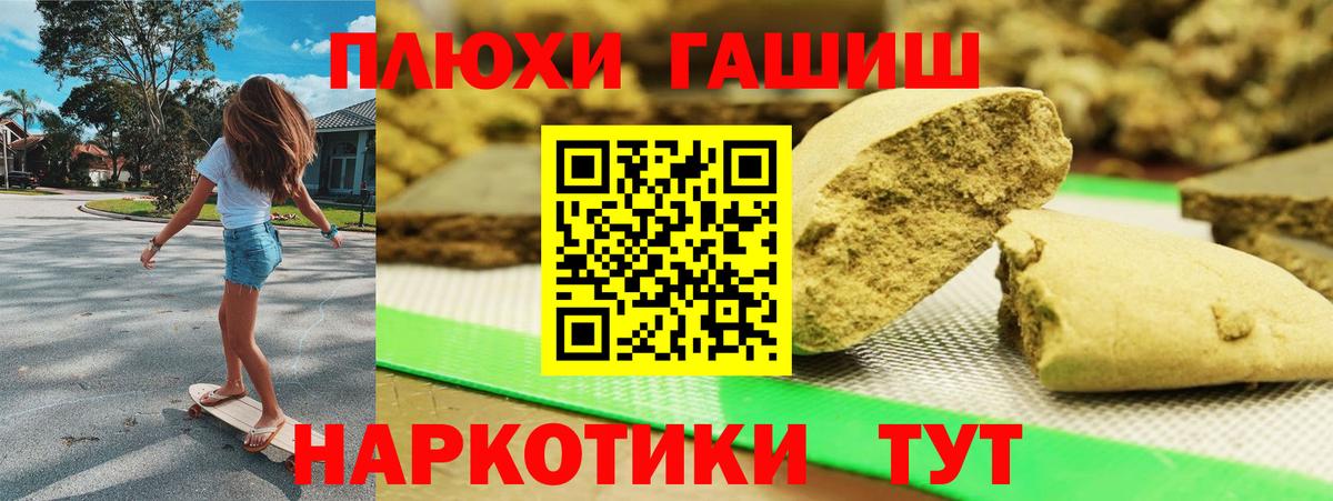 ГАШИШ гашик  ГАШИШ 40% ТГК  Сегежа  ГАШ  Вход с VPN 