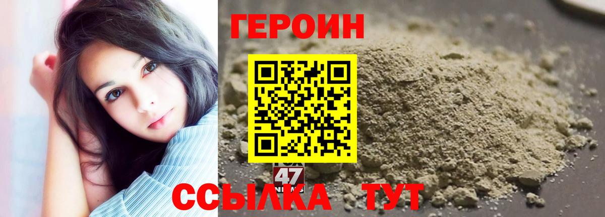 Героин Heroin Сегежа
