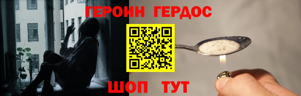 Сегежа  ГЕРОИН  Вход с VPN  Героин герыч 
