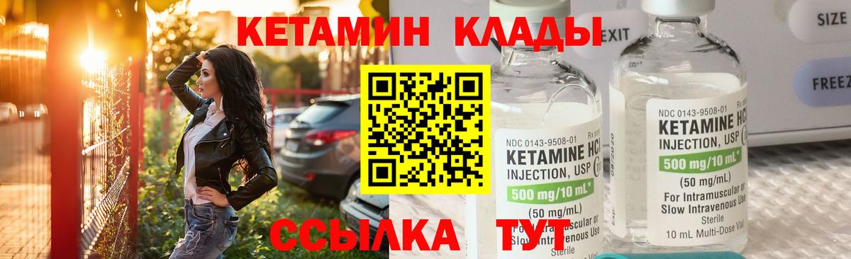 Сегежа  Кетамин VHQ  Кетамин VHQ  Вход с VPN 