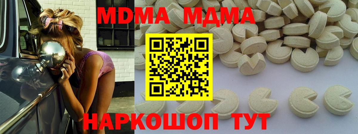 MDMA Molly  MDMA VHQ  MDMA  Сегежа  Вход с VPN 