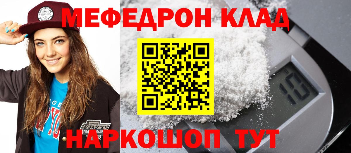 МЯУ-МЯУ 4 MMC  Мефедрон 4 MMC  Сегежа  Меф  Вход с VPN 
