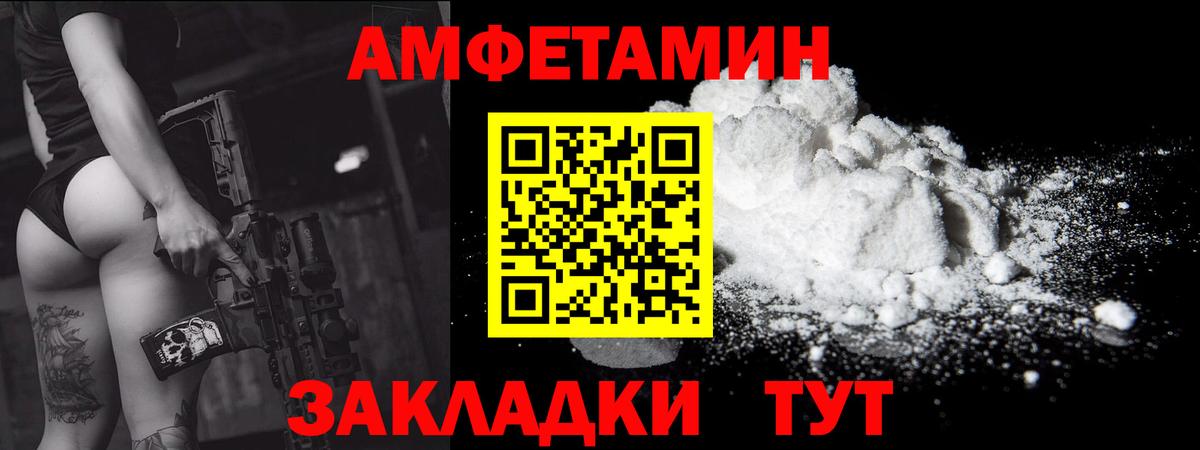 Сегежа  Первитин мет  МЕТАМФЕТАМИН  Вход с VPN  Первитин мет 