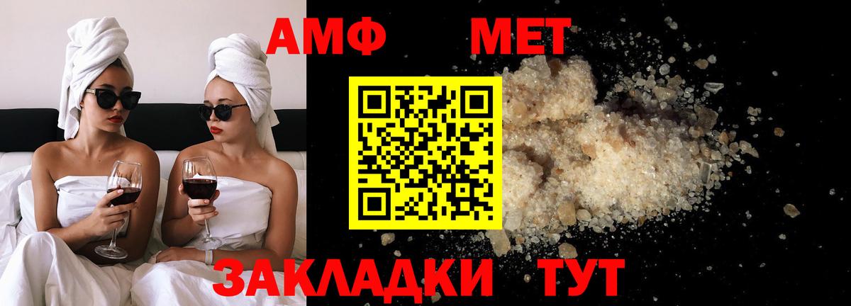 Метамфетамин винт Сегежа