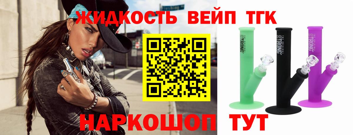 Сегежа  Дистиллят ТГК гашишное масло  Вход с VPN 